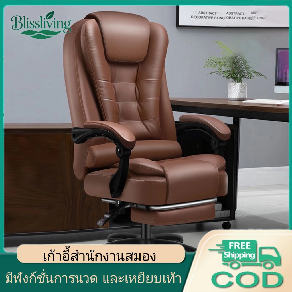 【BL】เก้าอี้คอมพิวเตอร์ เก้าอี้สำนักงานที่บ้านขนาดใหญ่ เก้าอี้ผู้บริหารเอนหลังได้ มีระบบนวด แข็งแรงทนทาน หมุ่นได้ 360°