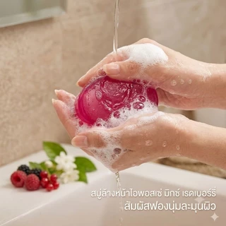 สบู่ล้างหน้า ดูแลหน้าเป็นฝ้า กระ ผิวหมองคล้ำด้วยสารสกัดผลไม้เบอร์รี่สีแดง 4 ชนิด ขนาด 60กรัม