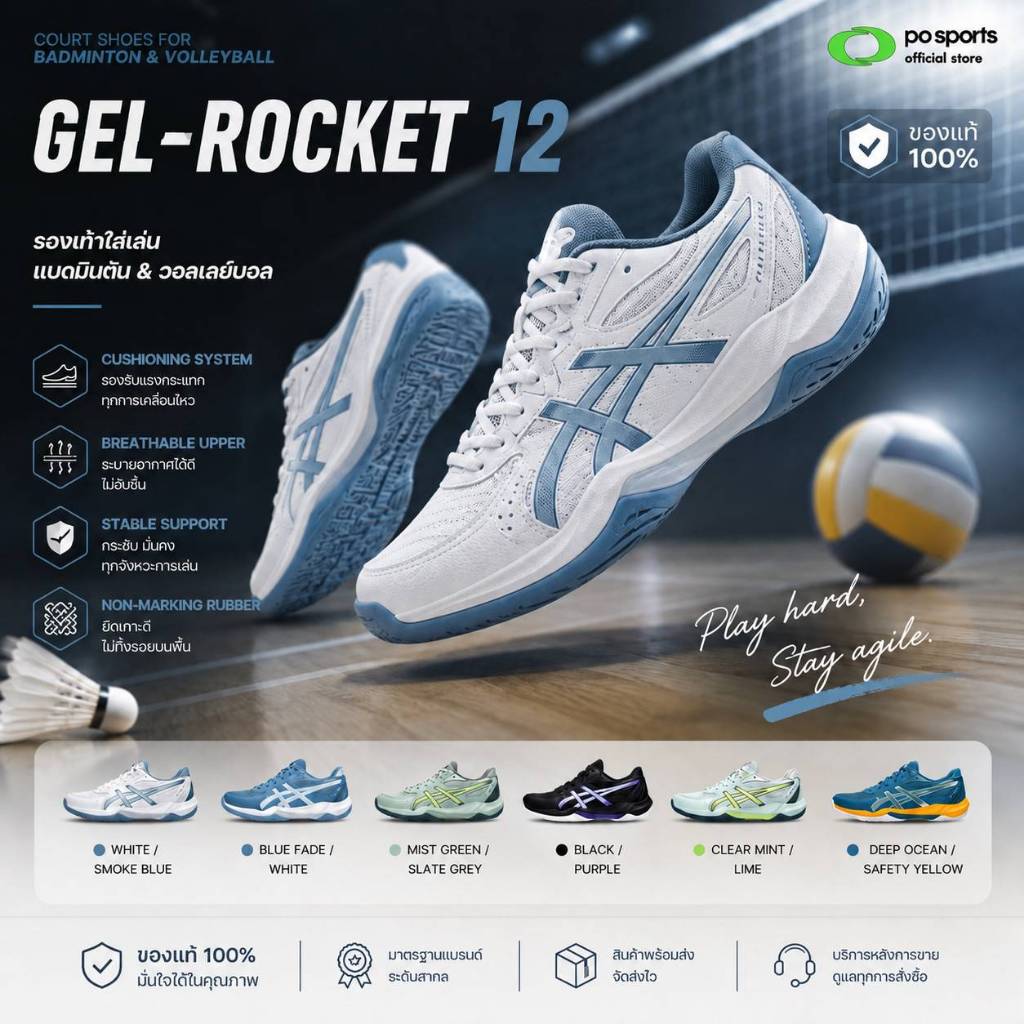 ASICS รองเท้าอินดอร์ GEL-TACTIC 13