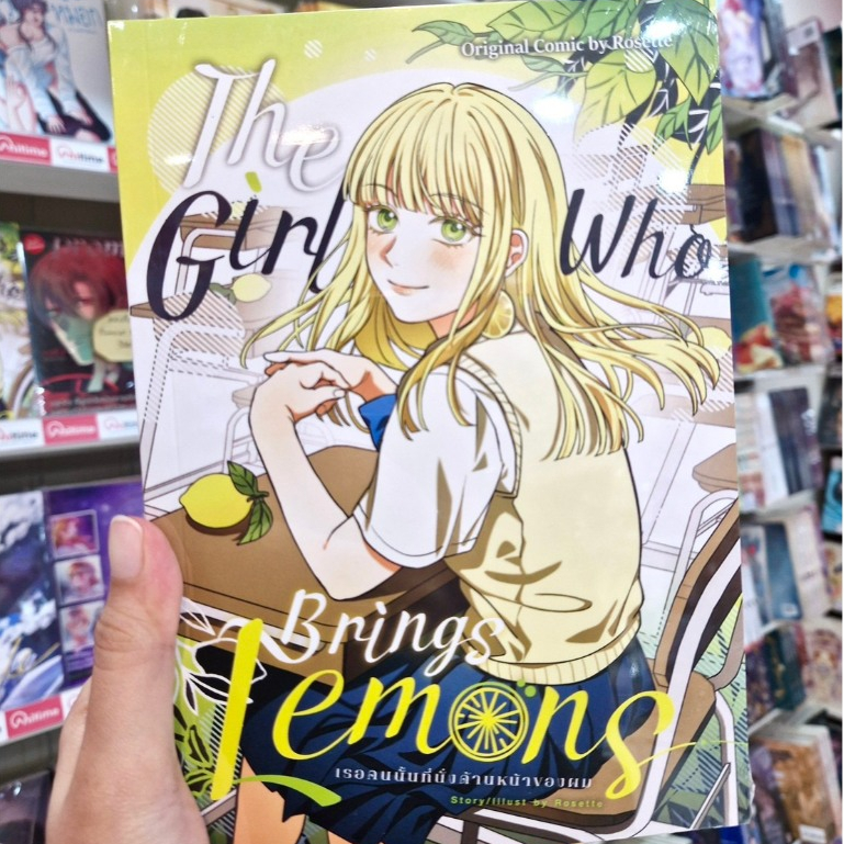 หนังสือการ์ตูน The Girl Who Brings Lemons : เธอคนนั้นที่นั่งด้านหน้าของผม [ROSETTE]