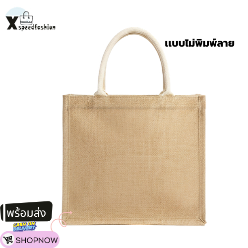 (ส่งด่วน)xspeedfashion(X1321)  ถูกสุด กระเป๋า  merci กระเป๋าช้อปปิ้ง