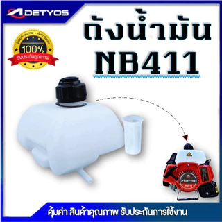 AP58 ถังน้ำมัน เครื่องพ่นยา 3WF 070 168 RBC-411 260 328 NB-411 GX35 UT31 767ลูกลอย 767ผ้าบั้ม T200 TL43 คุณภาพดี ดี