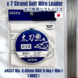 GOSEN WIRE LEADER X7 / SOFT WIRE LEADER X12 *** สลิงอ่อนเมพๆ ต้องลอง MADE IN JAPAN 100% ***