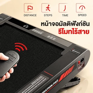 ลู่วิ่งไฟฟ้า P2 ลู่วิ่ง Treadmill ลดน้ำหนัก ฟังก์ชันการสั่น 4 ระดับ ปรับความชัน 2 ระดับ เผาผลาญไขมัน ผอม อุปกรณ์ฟิตเนส
