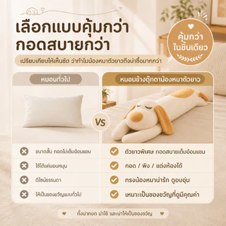 Babyrabbit🐰หมอนข้างตุ๊กตา ตุ๊กตาหมา หมอนอิงน่ารัก หมอนตุ๊กตา หมอนยาว รุ่นหมานอนยาว ผ้ากำมะหยี่นุ่ม ไส้ใย ขนาด 110x22x22