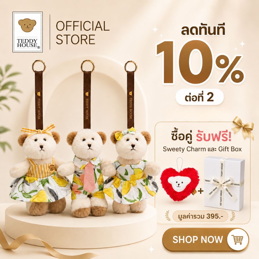 Teddy House : Aroma Teddy ตุ๊กตาหมีหอมอโรม่า กดแล้วหอม ของขวัญ กลิ่นวนิลา หอมนาน 3-4 เดือน ของที่ระลึก น้ำหอมรถยนต์