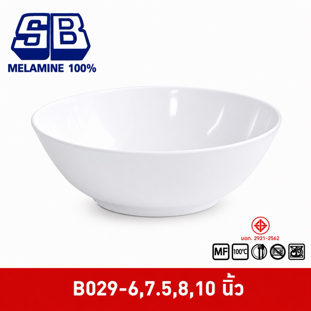 SB Melamine [12 ชิ้น] ชามเมลามีนกลมใบบัว ชามก๋วยเตี๋ยว ชามเมลามีน รุ่น B029-6,7.5,8.5,10 นิ้ว