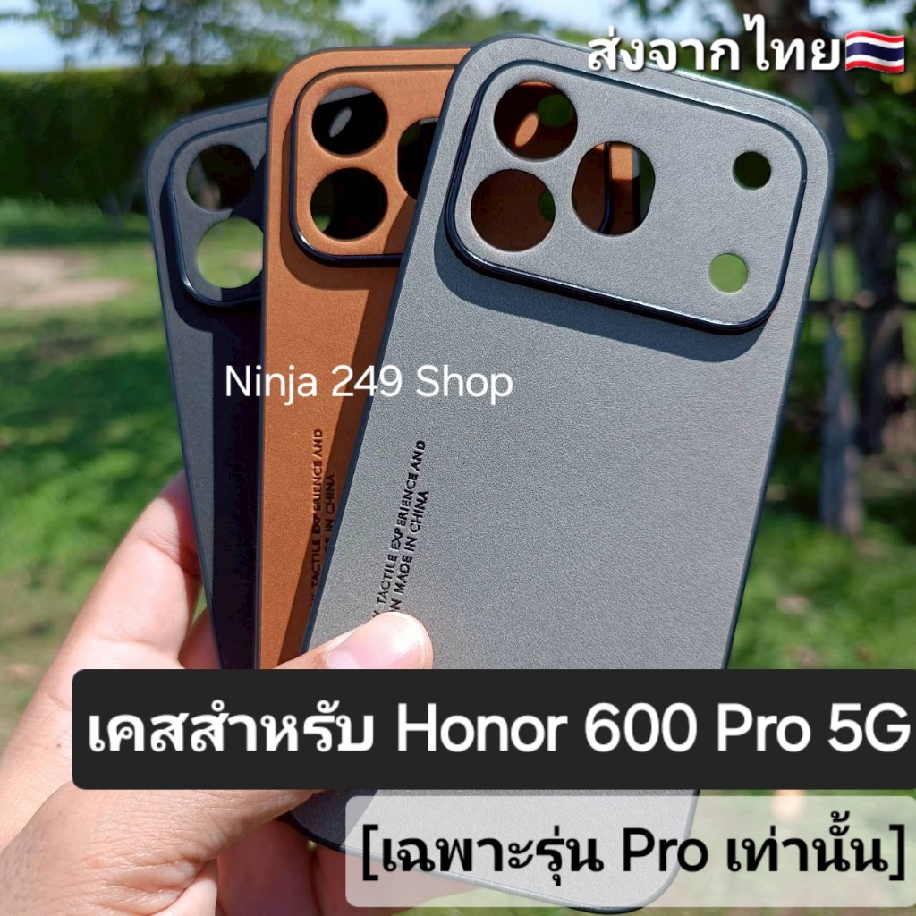 เคส สำหรับ Honor 600 Pro 5G (เฉพาะรุ่น Pro เท่านั้น) แบบซิลิโคนกันกล้อง+ลายหนังกลับ #Honor 600Pro 5G