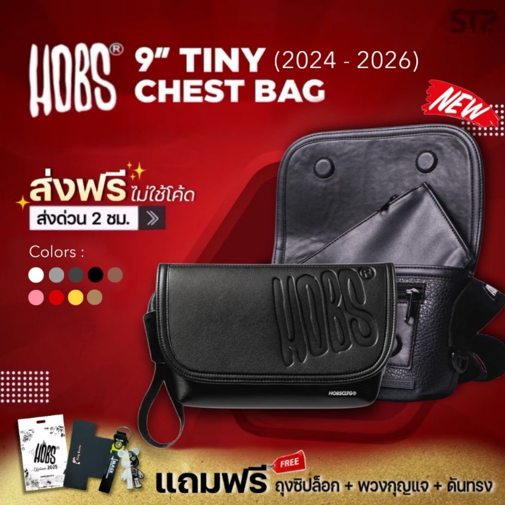 [ส่งทันที] Hobs Tiny ขนาด 9 นิ้ว กระเป๋าสะพาย คาดอก 2024 -2026 l Collection Tiny