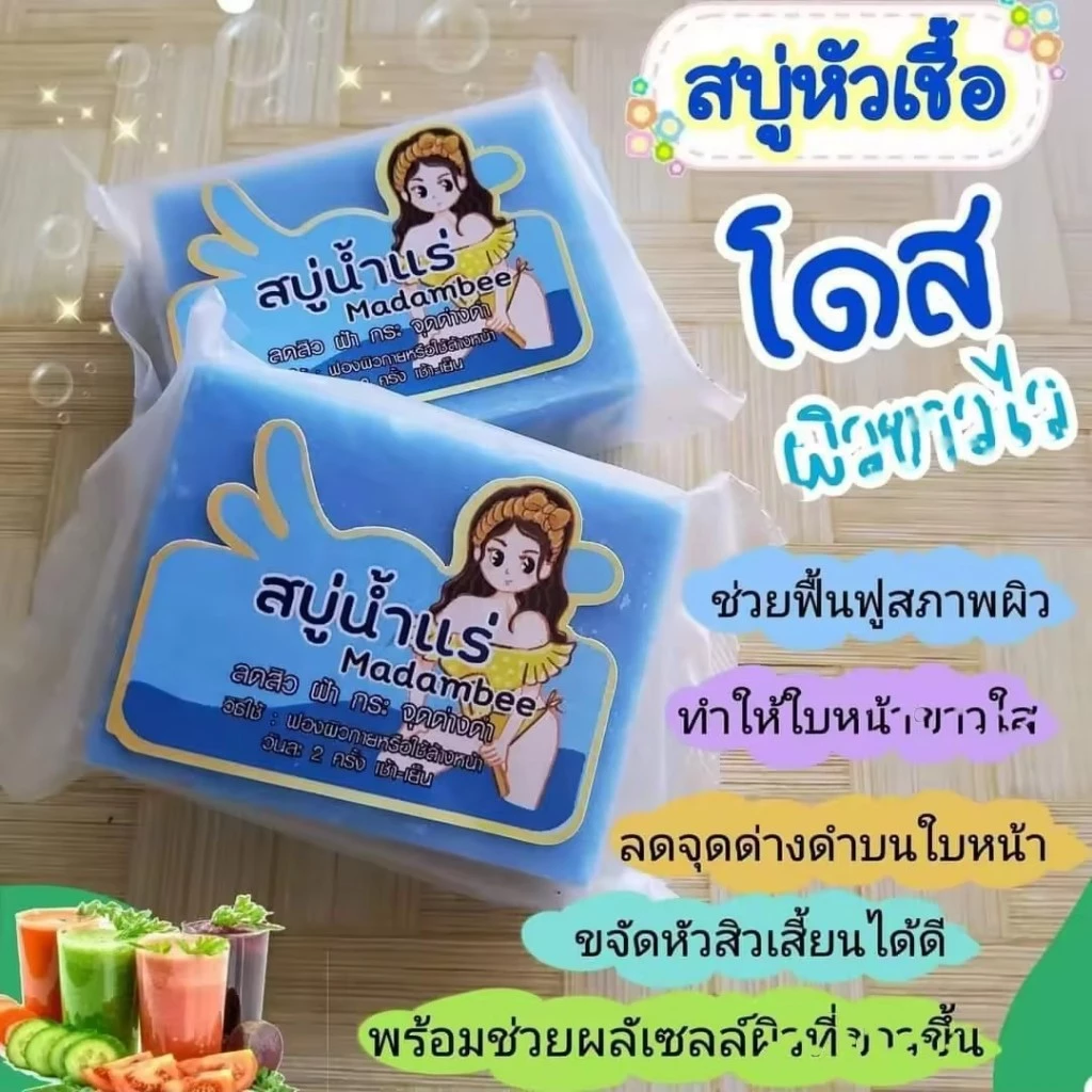 สบู่กลูต้าผิวขาว 35 กรัม thumbnail 6