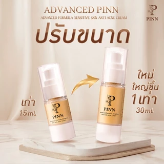 PINN Advanced Formula Anti-Ance Cream ครีมแอดวานซ์พิณ 30 กรัม (ตะกร้าบริษัทของแท้)