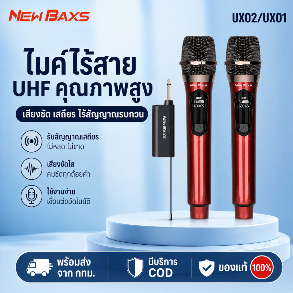 NEW BAXS ไมโครโฟนไร้สายแบบชาร์จไฟได้ UR01/UR02 ชุด UHF ดัดเสียงรบกวน18650 แบตเตอรี่ 50M ระยะทางรับ สำหรับคาราโอเกะ KTV