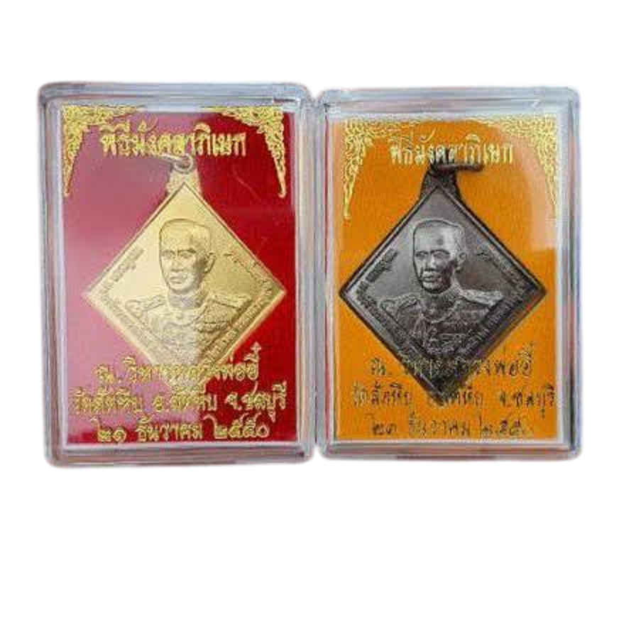 เหรียญพลเรือเอก พระเจ้าบรมวงศ์เธอพระองค์เจ้าอาภากรเกียรติวงศ์กรมหลวงชุมพรเขตอุดมศักดิ์