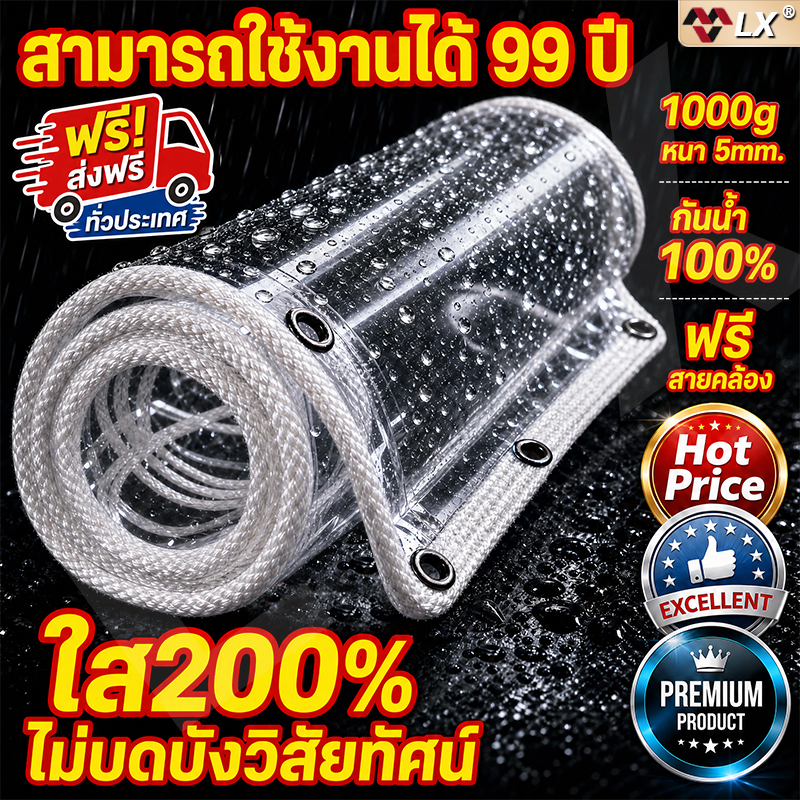หัตถกรรมญี่ปุ่น ผ้าใบใสกันฝน LX ผ้าใบใส ผ้าใบใสแบบหนา พลาสติกใสกันฝน ผ้าใบกันแดดฝน หนา 6 เท่า กันฝน ผ้าใบ ผ้าใบกันฝนใส