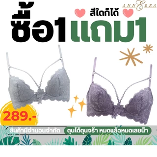 Annebra **1 แถม 1*หมดแล้วหมดเลย**บราตะขอหลัง มีโครง มีฟองน้ำ ทรง1/2เต้า Push Up Bra รุ่น AB1-520