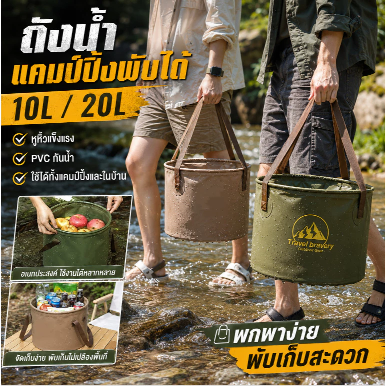 5L/10L/20L ถังน้ำแคมป์ปิ้งพับได้ ถังน้ำแข็ง ถังน้ำพับได้ สําหรับตั้งแคมป์ ท่องเที่ยว[COD]