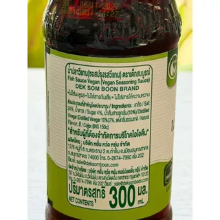 ตราเด็กสมบูรณ์ น้ำปลาวีแกน DSB 300 ml