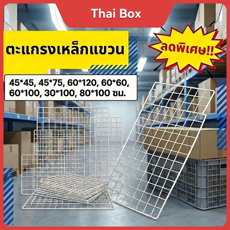ตะแกรงเหล็กชุบพลาสติก ทำกรงสัตว์ ตะแกรงเอนกประสงค์ DIY อุปกรณ์การสอน การเรียน