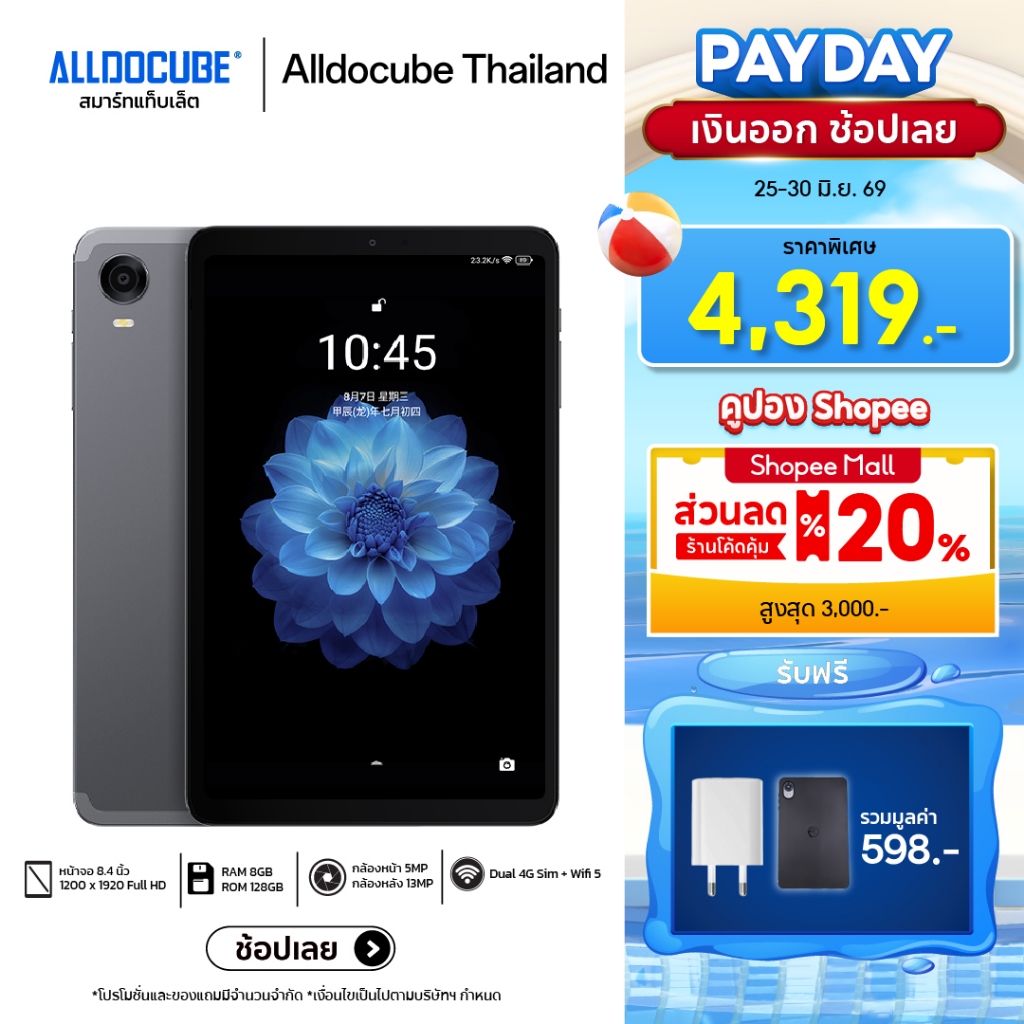 [แถมฟรี เคส+หัวชาร์จ] แท็บเล็ต  ALLDOCUBE รุ่น iPlay 60 mini Pro Android14 หน้าจอ 8.4นิ้ว HelioG99 8+8/128GB