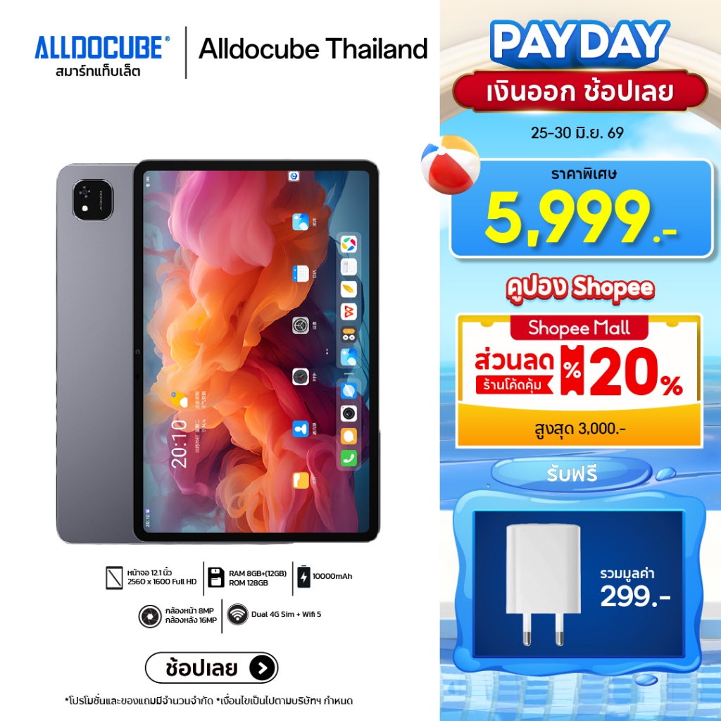 [แถมฟรี! หัวชาร์จ] ALLDOCUBE แท็บเล็ต รุ่น iPlay 60 Pad Pro หน้าจอ 12.1 นิ้ว Refresh rate 90Hz แบตอึด ชาร์จไว 33W