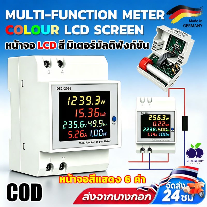 🔥จัดส่ง24ชม⚡เครื่องวัดแรงดันไฟฟ้าความถี่ D52-2066 6IN1 din rail AC monitor 110V 220V 380V 100A KWH บ้าน&ร้าน COD