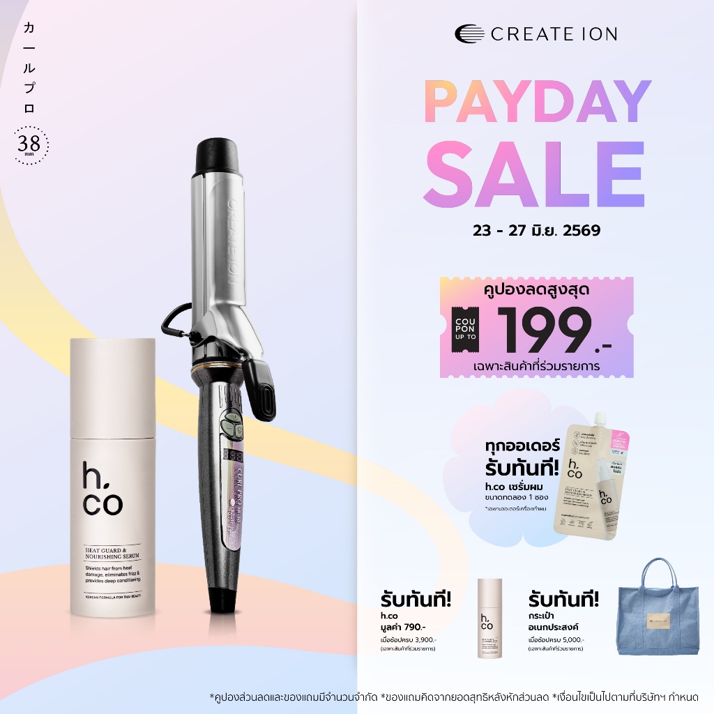 [เซตสุดคุ้ม] CREATE ION เครื่องม้วนผม Curl Pro 38mm และ H.CO เซรั่มบำรุงพร้อมปกป้องผมจากความร้อน