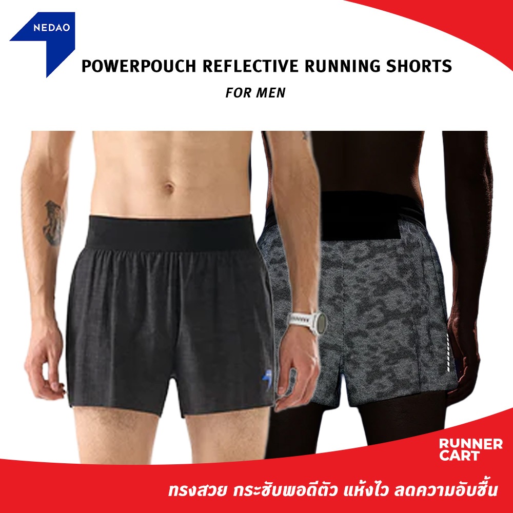 NEDAO 2026 MEN'S POWERPOUCH REFLECTIVE RUNNING SHORTS กางเกงกีฬา
