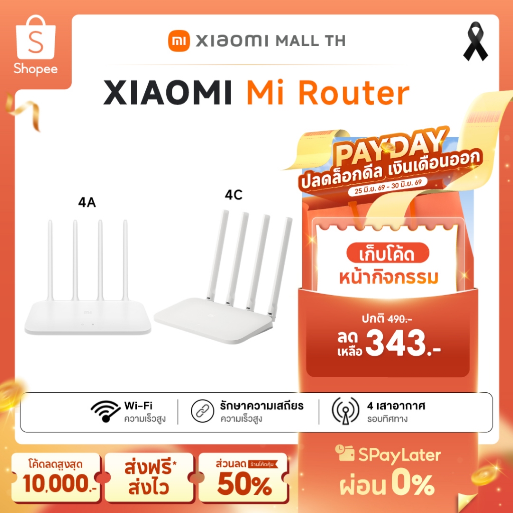 XIAOMI WIFI Router 4C / 4A หน่วยความจํา 64MB  รองรับโปรโตคอล 802.11n 300Mbps 4 เสาอากาศไร้สาย 4G Mi เราเตอร์สมาร์ท MI 4C