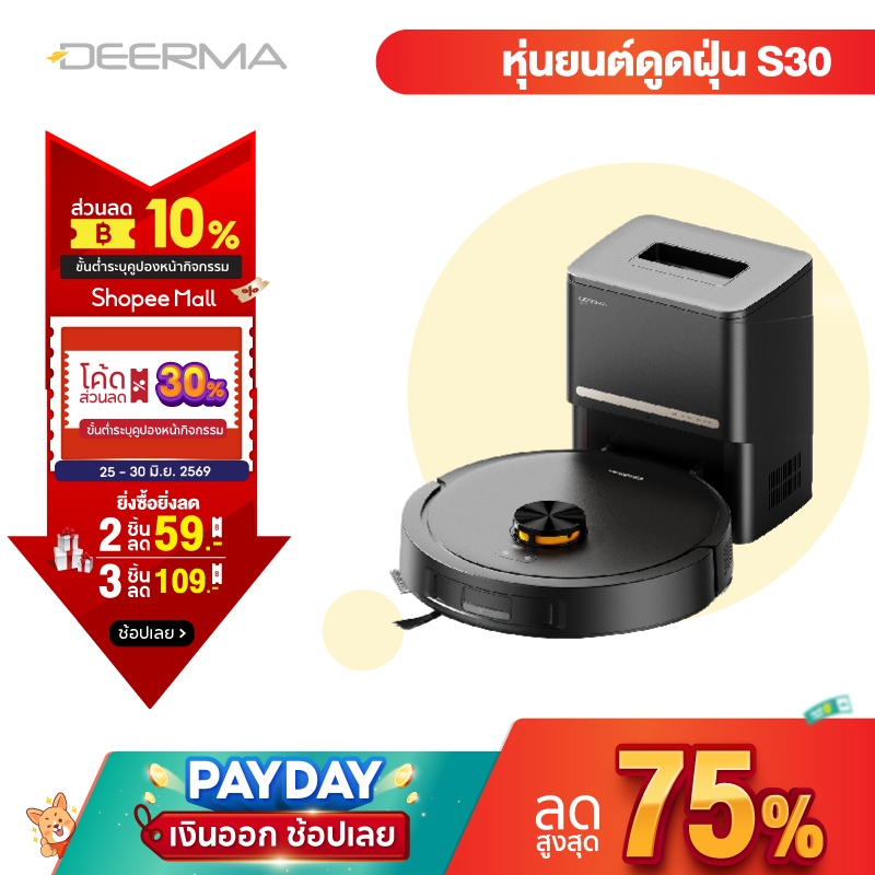 Deerma S30 หุ่นยนต์ดูดฝุ่นและถูพื้นในตัว Robot Vacuum and Mop Cleaner แรงดูด 13KPa เก็บฝุ่นอัตโนมัติ รองรับแอป Mi Home