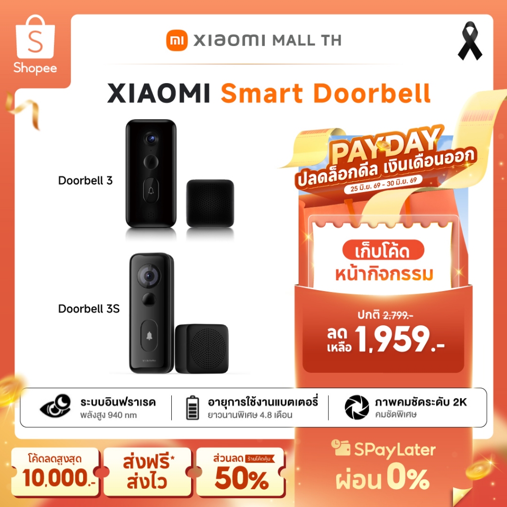 XIAOMI Smart Doorbell 3s / Doorbell 3 กริ่งประตูอัจฉริยะ 3 กระดิ่งไฟฟ้า กริ่งประตูไร้สาย พร้อมกล้อง ความละเอียดกล้อง 2K