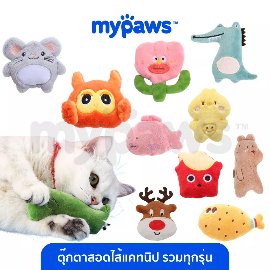 My Paws ตุ๊กตาน้องแมว สอดไส้แคทนิป รุ่นของว่าง สไตล์เกาหลี เพิ่มความฟิน ของเล่นแมว catnip