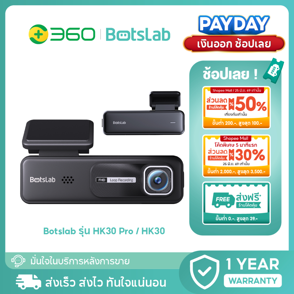 [ประกัน1ปี] 360 Botslab กล้องติดรถยนต์ Dash Cam รุ่น HK30/ HK30 Pro กล้องติดรถอัจฉริยะ 1296P FHD บันทึกวนซ้ำ ดูผ่านแอปได