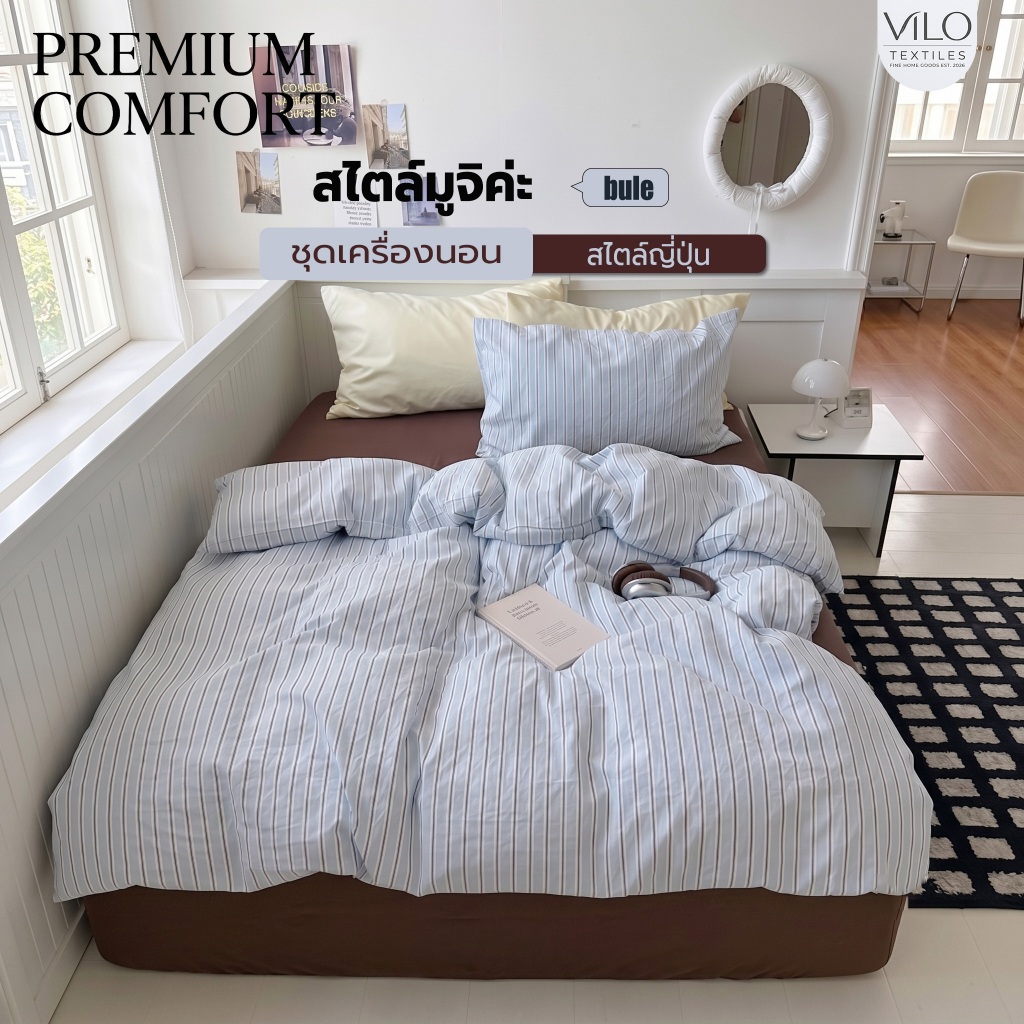 เซ็ตผ้าปูที่นอน 3/4 ชิ้น (ผ้าปูที่นอนรัดมุม + ปลอกผ้านวม + ปลอกหมอน) สไตล์มินิมอล สีพื้น แมชได้หลายโทนห้อง -5/6 ฟุต