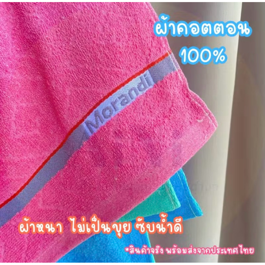ผ้าเช็ดผม cotton 35x75cm (1/3ผืน) ผืนหนานุ่มมาก ซึมซับน้ำได้ดีมาก ใช้ได้ทั้งเด้กและผู้ใหญ่ อัดลาย