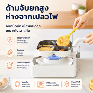 MOYO กระทะทอดไข่ 4หลุม Non-Stick ไม่ติดกระทะ ไทเทเนียมเซรามิก ใช้ทอดไข่ดาว ทอดแฮม ทำไส้เบอร์เกอร์ ใช้ได้กับเตาทุกชนิด