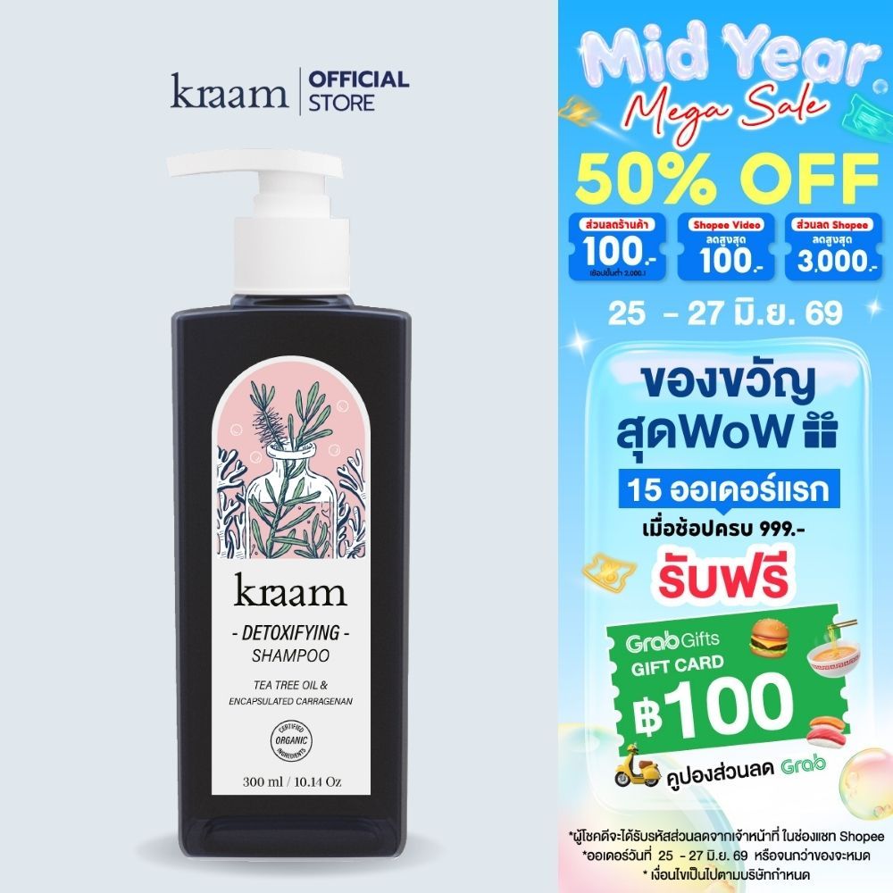 [สูตรลดรังแค] Kraam Hair&Scalp Detoxifying Shampoo (Tea Tree Oil & Encapsulated Carrageenan) 300 ml