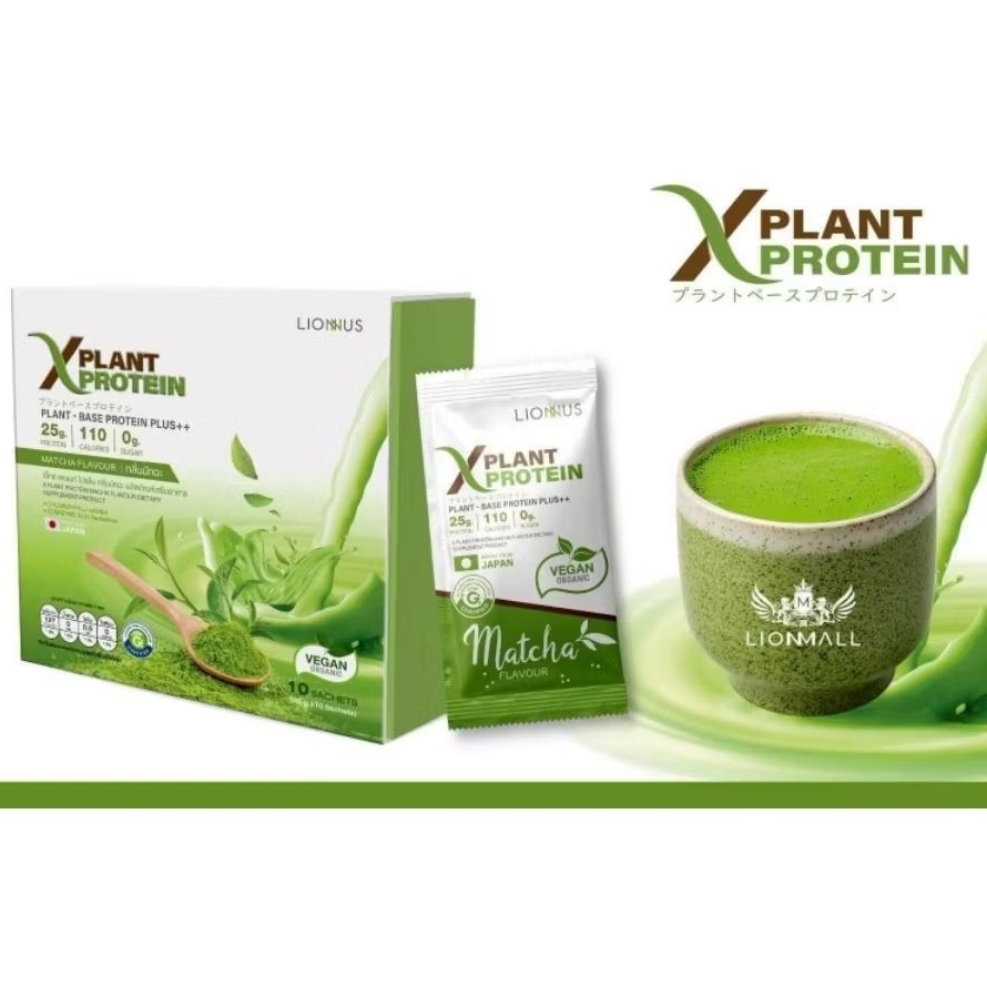 X Plant Protein เอ็กซ์แพลนท์โปรตีน