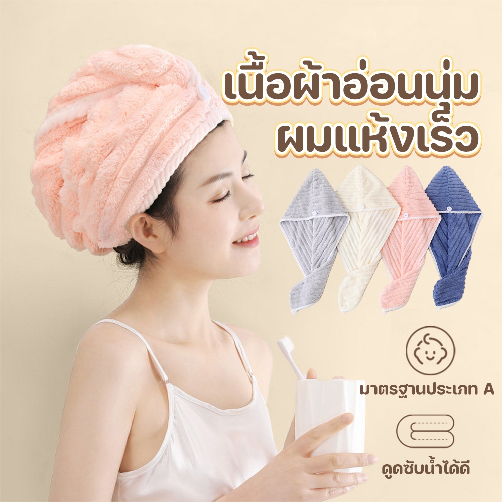 ผ้าเช็ดผม หมวกคุมผมแห้งเร็ว ผ้าเช็ดผมนาโน ระบายอากาศได้ดี ดูดซึมน้ำได้ดี ขนไม่หลุดพร้อม ดูแลเส้นผมให้แข็งแรง​​