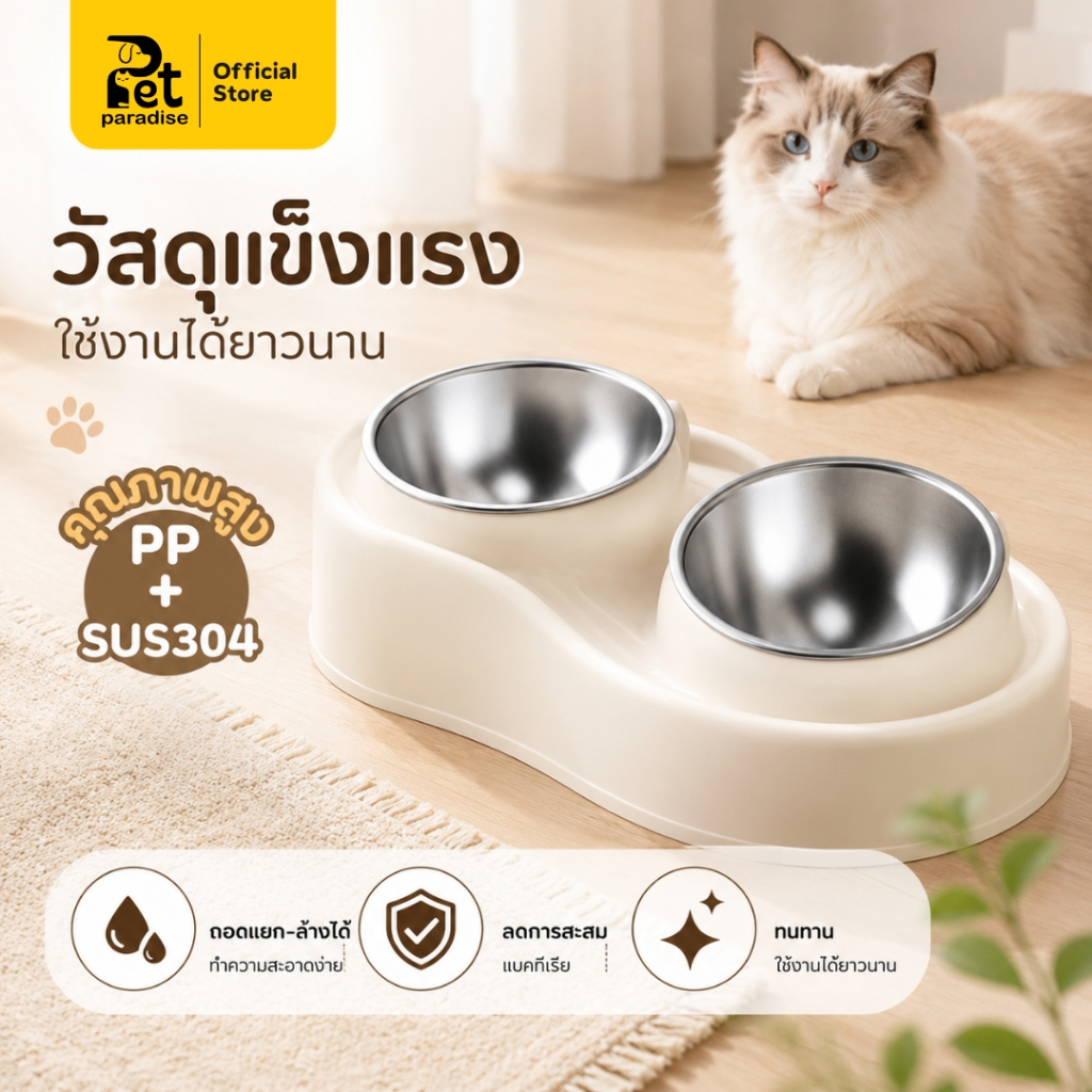 🌈PetParadise.th✨ชามปรับองศา ชามสแตนเลส ชามอาหารสัตว์เลี้ยง ชามแมวปรับองศา 15 องศา มาพร้อมชามสแตนเลส