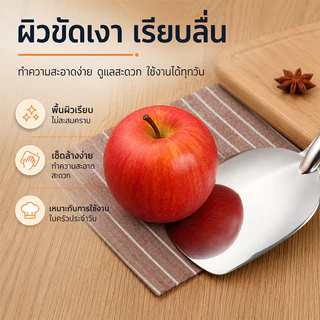 MOYO ชุดเครื่องครัวสแตนเลส อุปกรณ์ทำอาหาร ด้ามจับถนัดมือ แข็งแรง ทนทาน ล้างง่าย สำหรับบ้าน คอนโด หอพัก