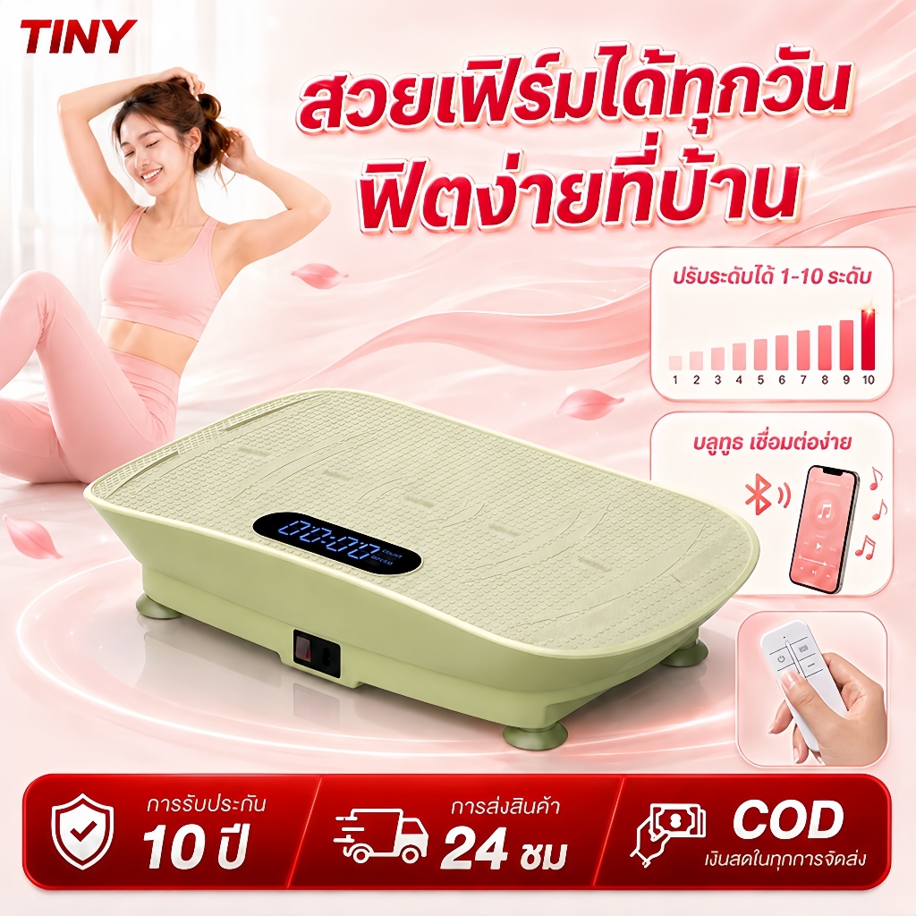 เครื่องสั่นสลายไขมัน ลดน้ำหนักง่ายๆ เครื่องสั่นออกกำลังกาย เพลงผ่าน Bluetooth เครื่องสลา ลดพุง กระชับสัดส่วน
