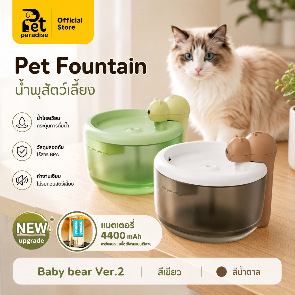 จัดส่งทันที 🐱[PetParadise.th]🐶 น้ำพุสัตว์เลี้ยงไร้สาย รุ่นWC07 ระบบเซ็นเซอร์ แบต4400mAh จุ2.2L