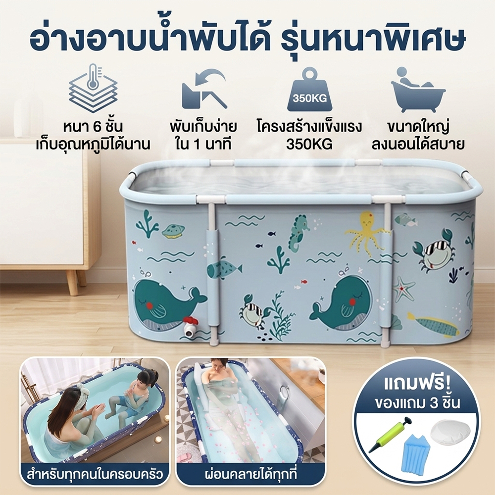 อ่างอาบน้ำพับได้ขนาด 1.2 เมตร สำหรับผู้ใหญ่ แช่ตัวทั้งตัว พร้อมเบาะนั่งสมาธิ พนักพิง และปั๊มลม