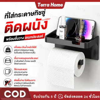 【จัดส่งทันที】ใหม่ กล่องเก็บของมัลติฟังก์ชั่นติดผนังกล่องทิชชู่ห้องน้ำ กล่องทิชชู่ติดผนัง