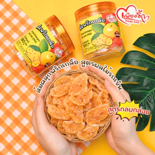 เพียงรัก - ส้มอบแห้ง ส้มหนึบคลุกพริกเกลือแบบกระปุก 🍊สูตรแซ่บนัว/กลมกล่อม กลีบส้มสายน้ำผึ้ง เนื้อนิ่ม ไร้เม็ด