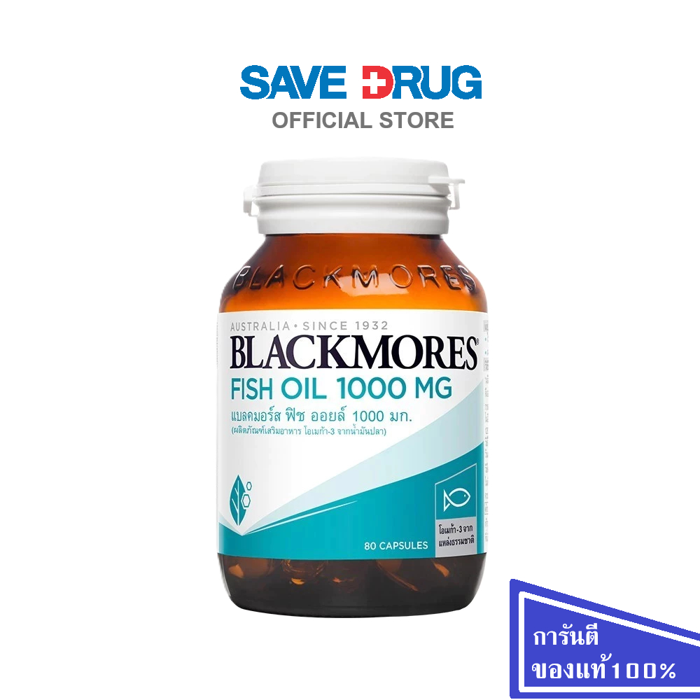 BLACKMORES Fish Oil 1000MG. 80เม็ด