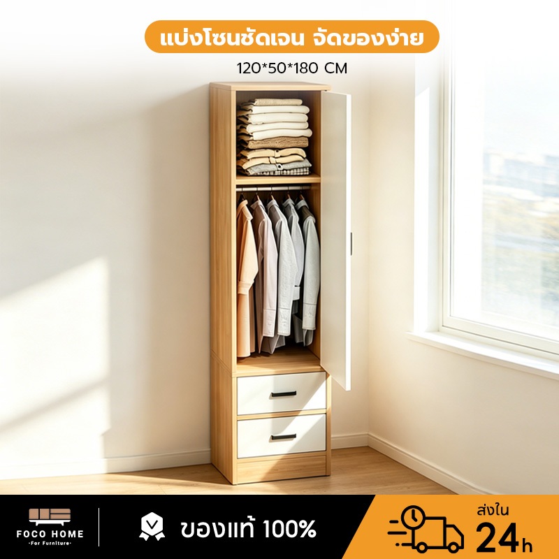 ตู้เสื้อผ้า ตู้เข้ามุม ตู้เสื้อผ้าไม้  พร้อมลิ้นชัก (40x40x180ซม)Wardrobes ตู้เก็บเสื้อผ้า พร้อมช่องจัดเก็บของ