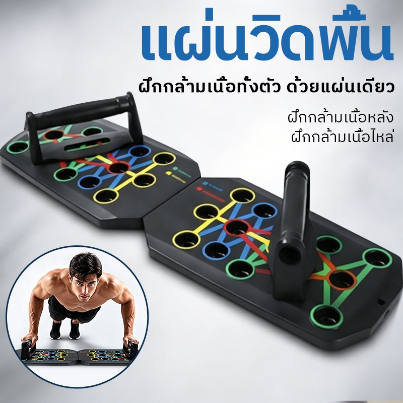 【COD】แผ่นวิดพื้น26หลุมอุปกรณ์ฟิตเนสบ้าน กระดานวิดพื้นกันลื่นคุณภาพพรีเมียม บอร์ดวิดพื้นฝึกกล้ามเนื้อหน้าอกแขน พกพาสะดวก