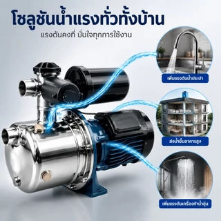 REAIM ปั๊มน้ำอัตโนมัติ 1500W ปั๊มน้ำ ปั๊มแรงดันสูง วัสดุสแตนเลส 40 เมตร อัตราไหล ปั๊มน้ำเจ็ทอัตโนมัติ