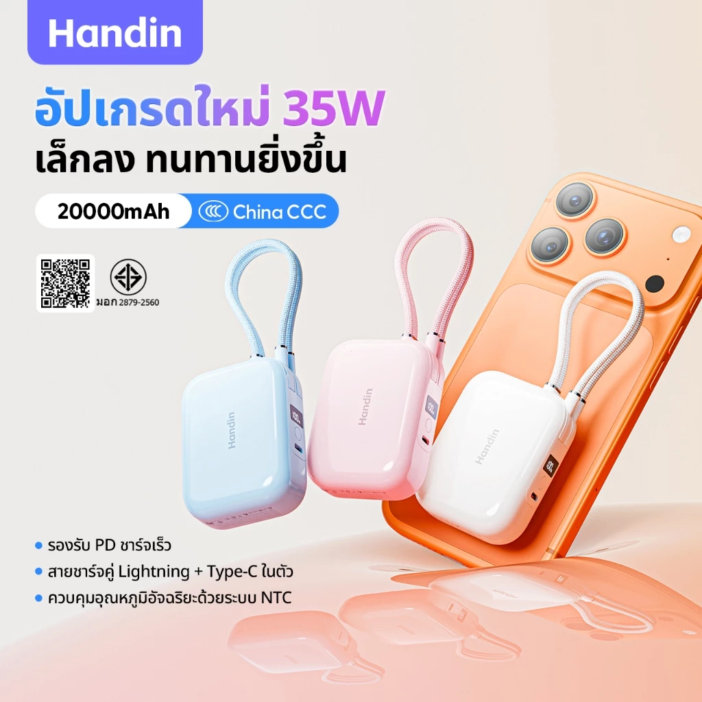 CCC Handin Mini Powerbank 20000mAh Pocket Cube PD35W with Built-in Cable